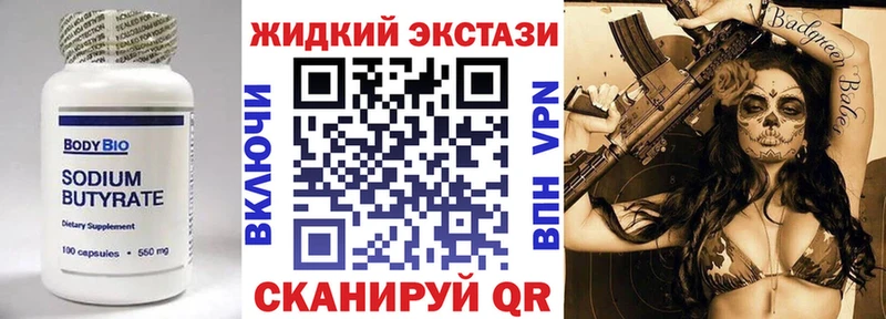 БУТИРАТ вода  наркошоп  Ярцево 