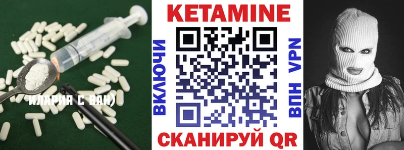 Кетамин ketamine  Ярцево 