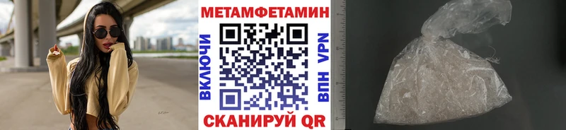 Метамфетамин кристалл Ярцево
