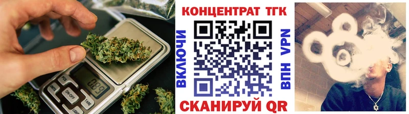 цены наркотик  Ярцево  ТГК вейп 